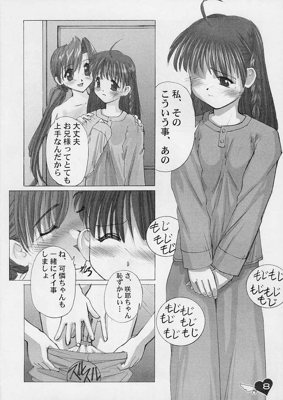 YOU ARE THE ONLY version sister princess page 7 full