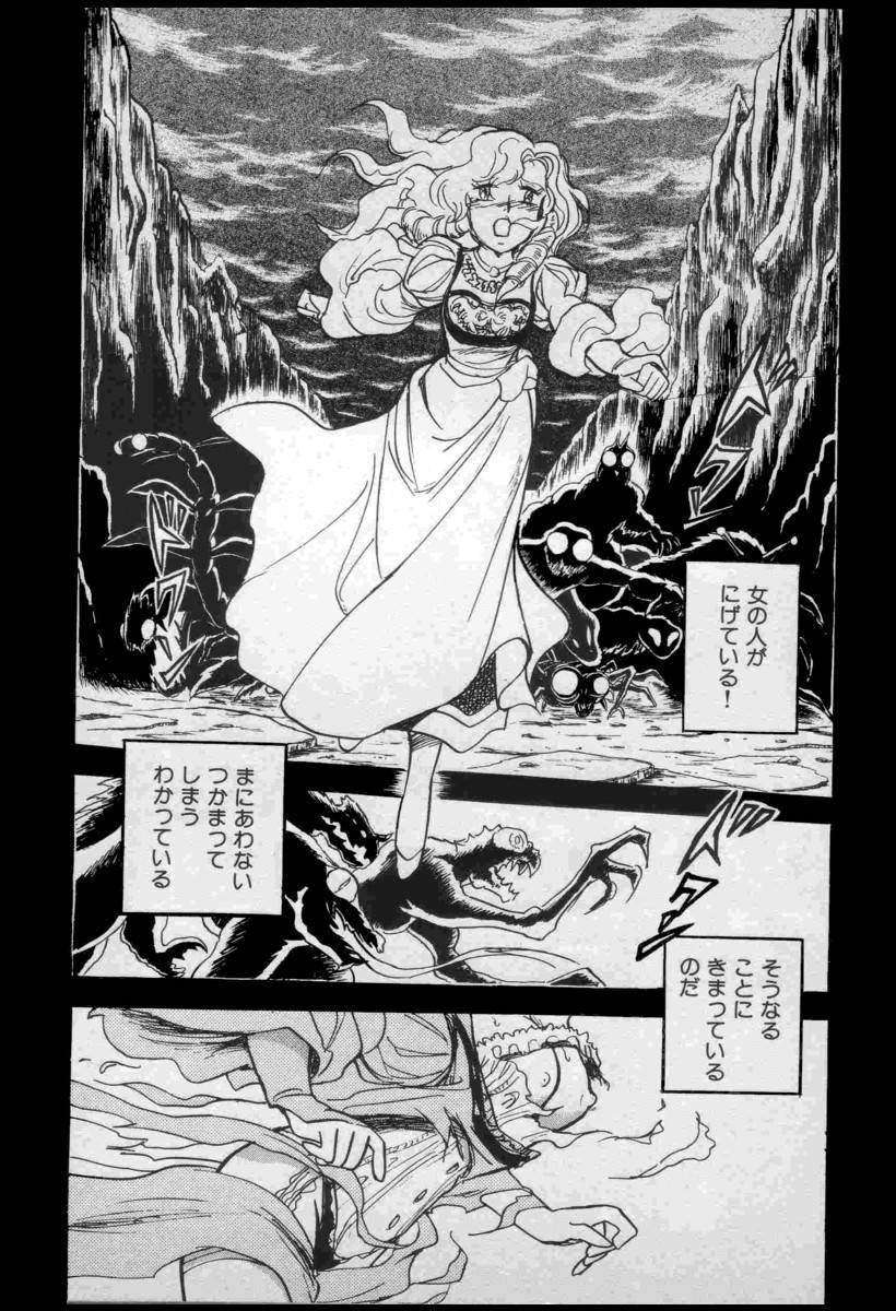 Yuichi Hasegawa - Fallen Angel Dora 0 page 5 full
