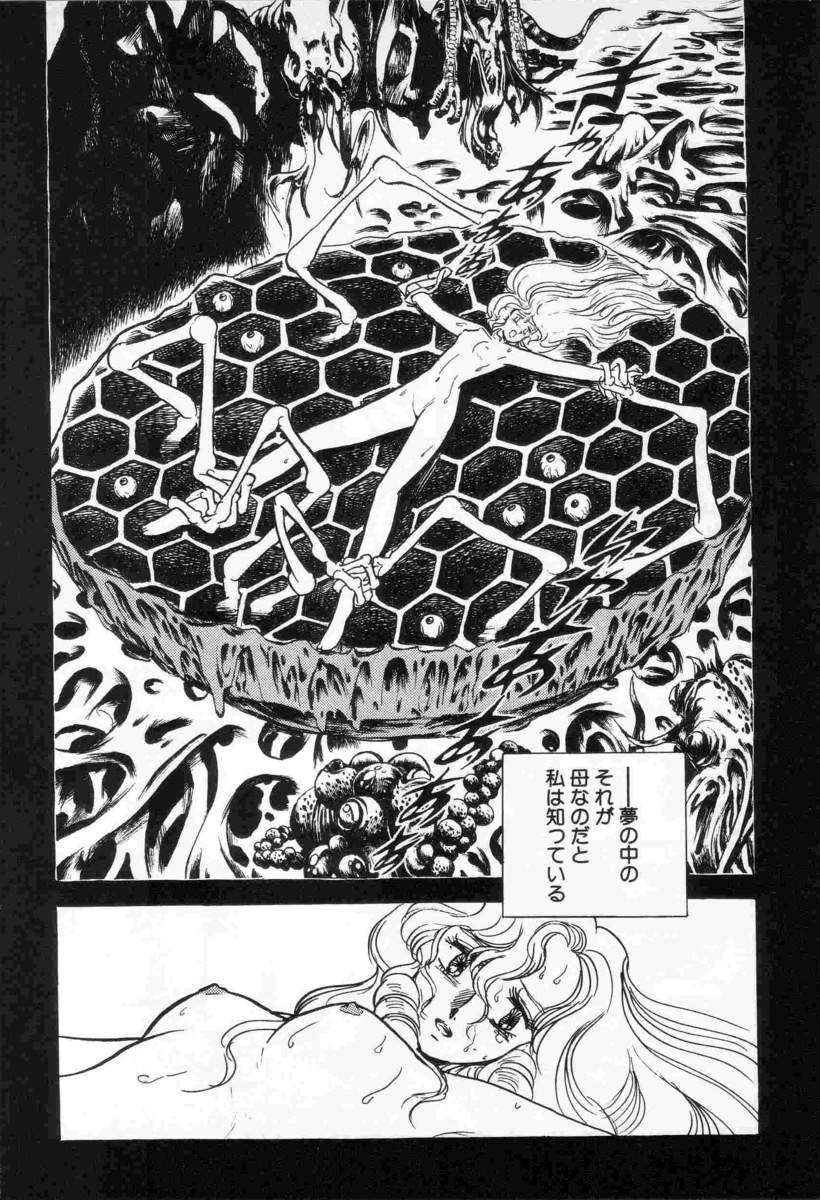 Yuichi Hasegawa - Fallen Angel Dora 0 page 6 full