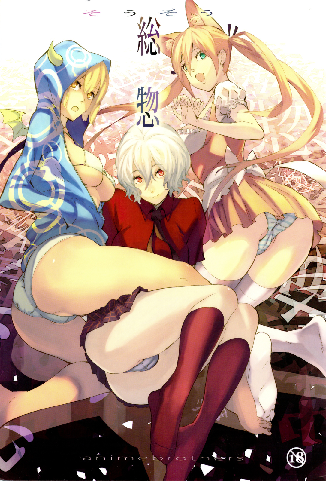 Sou Sou + Copy Hon page 1 full