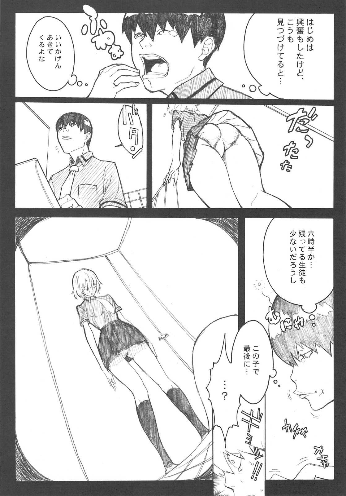 Sou Sou + Copy Hon page 10 full