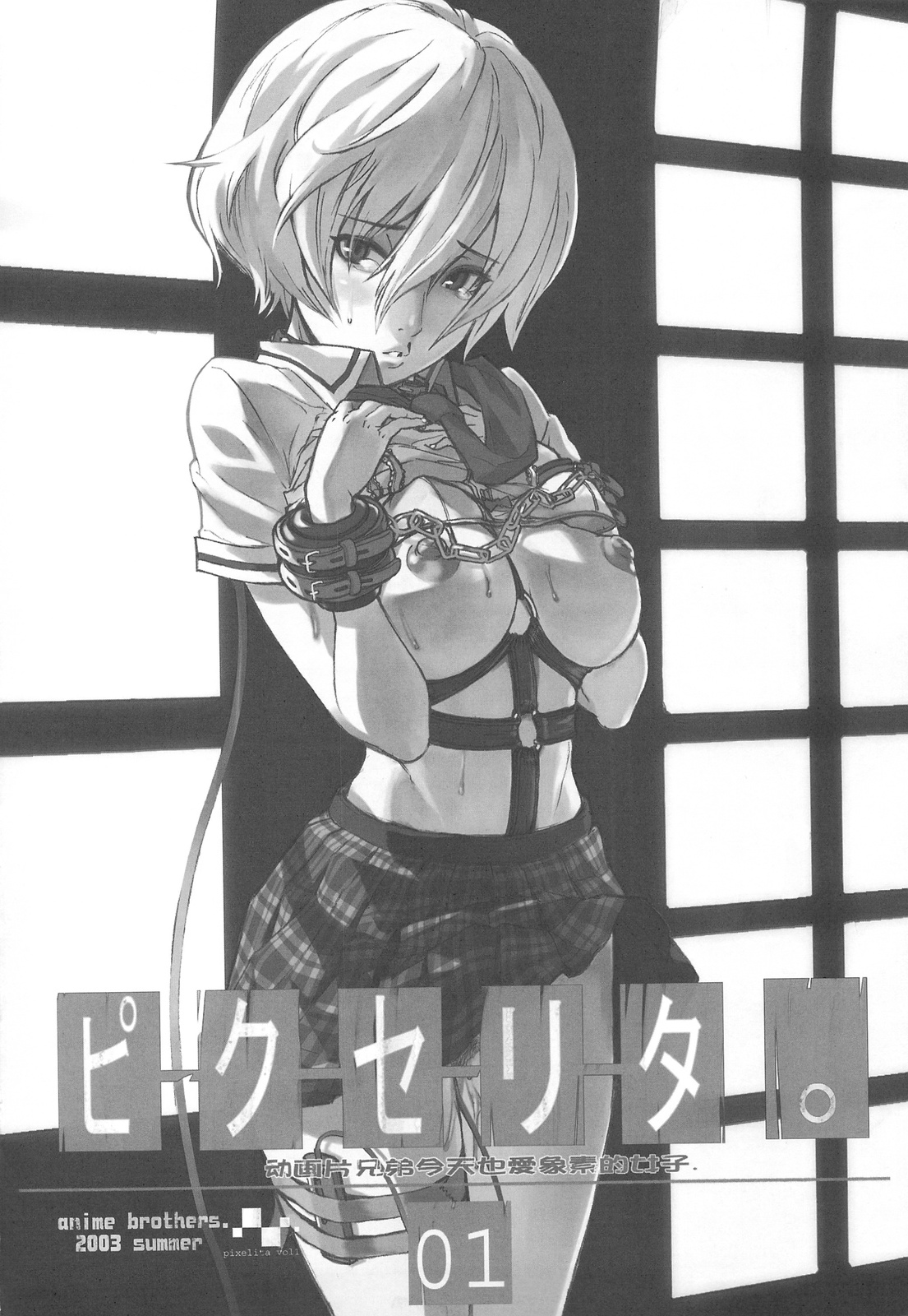 Sou Sou + Copy Hon page 3 full