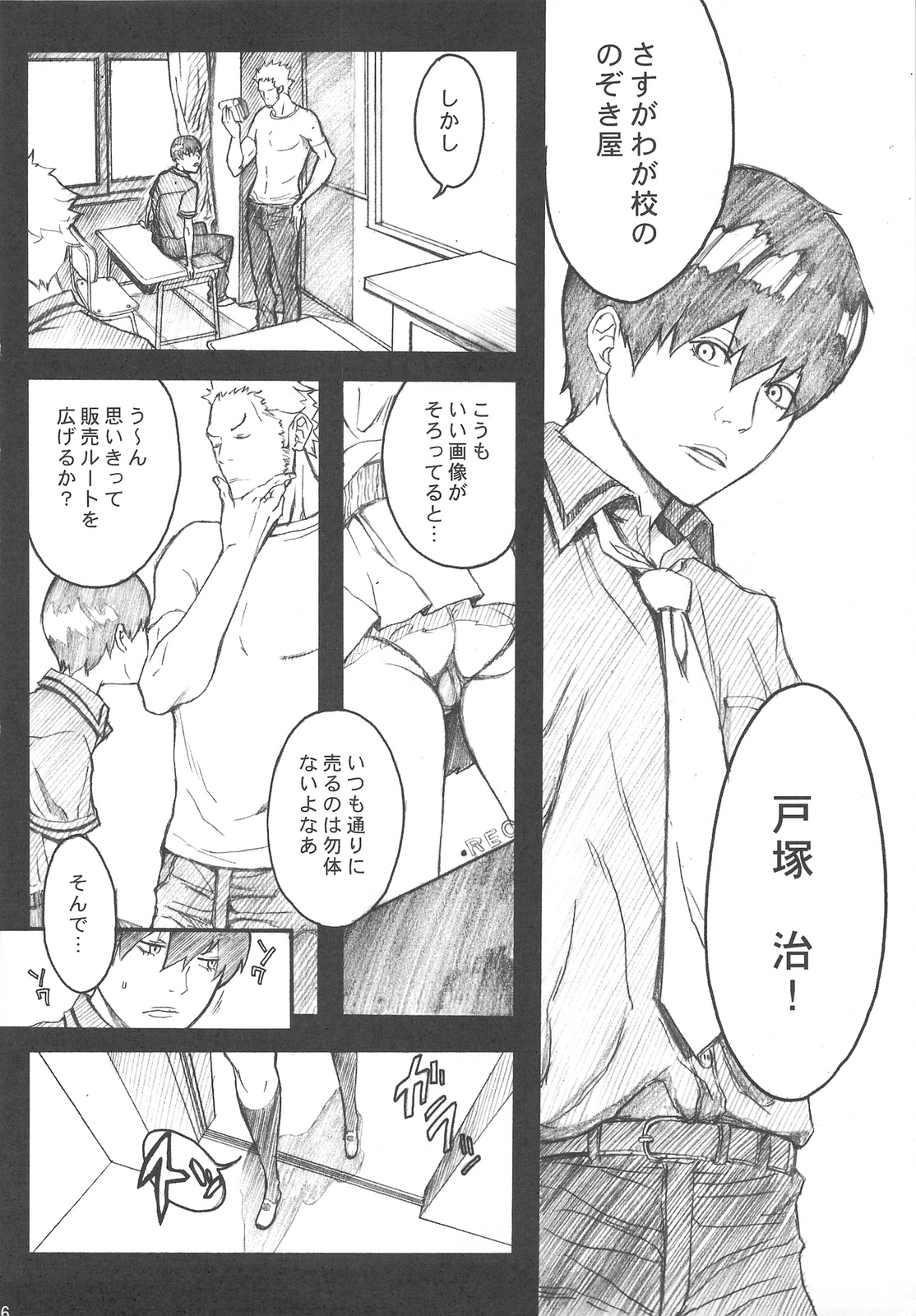 Sou Sou + Copy Hon page 5 full