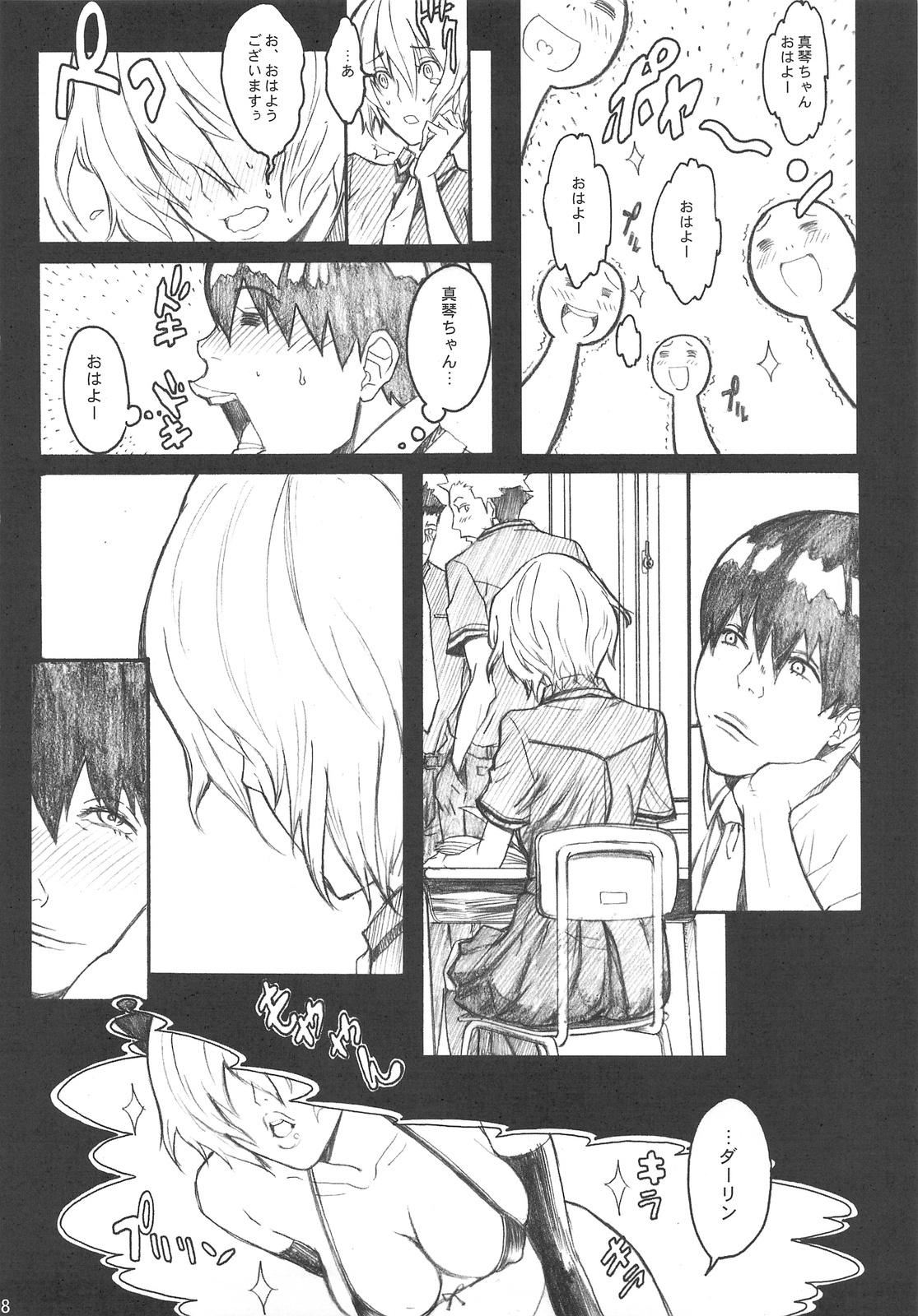 Sou Sou + Copy Hon page 7 full