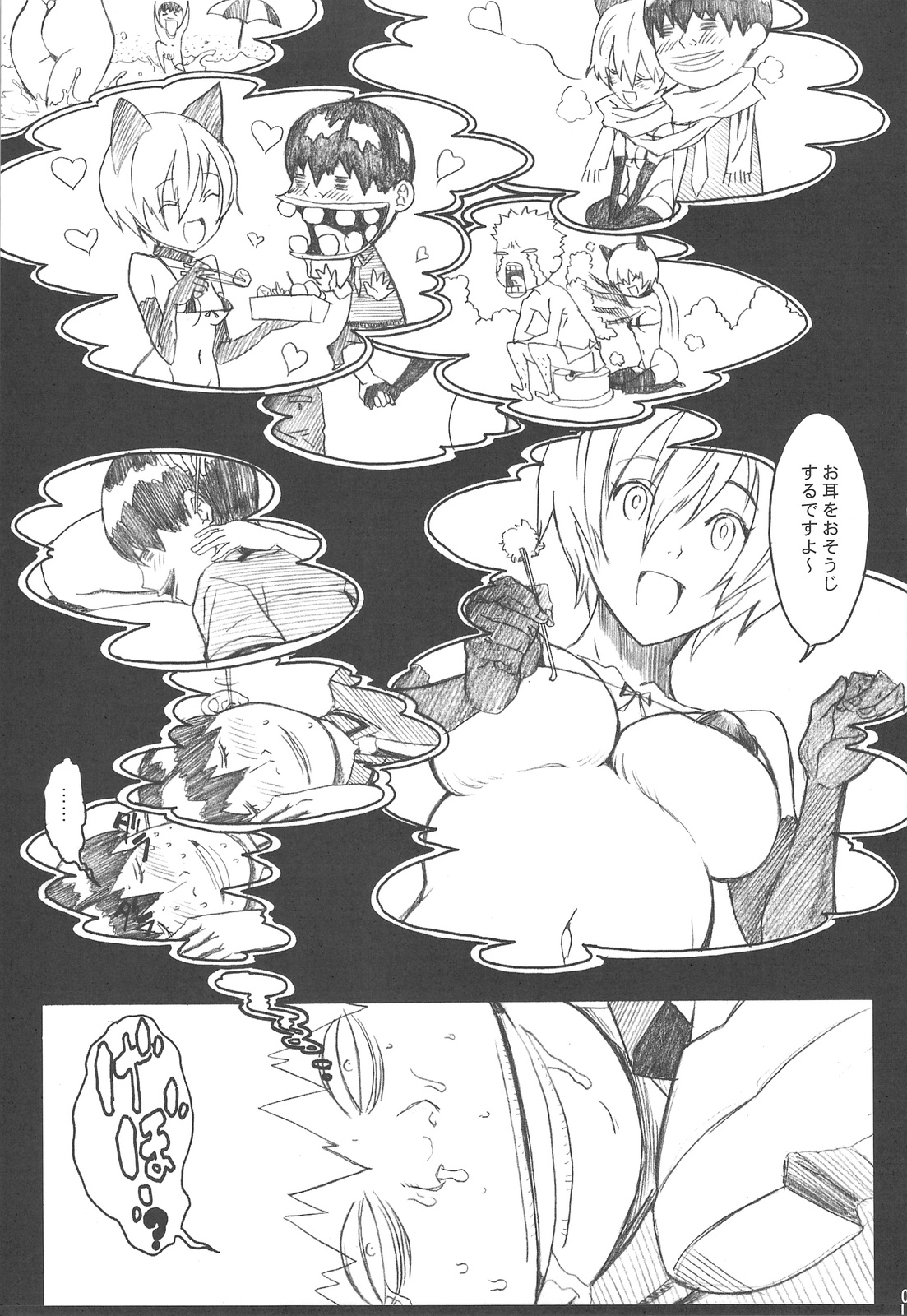 Sou Sou + Copy Hon page 8 full