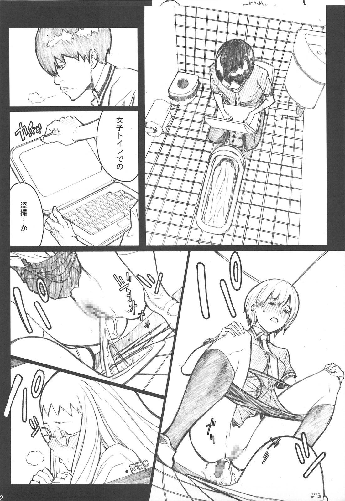 Sou Sou + Copy Hon page 9 full