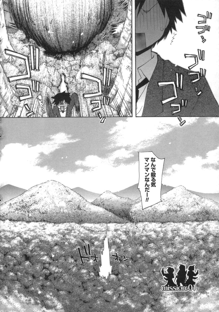 Momoiro Inside page 10 full