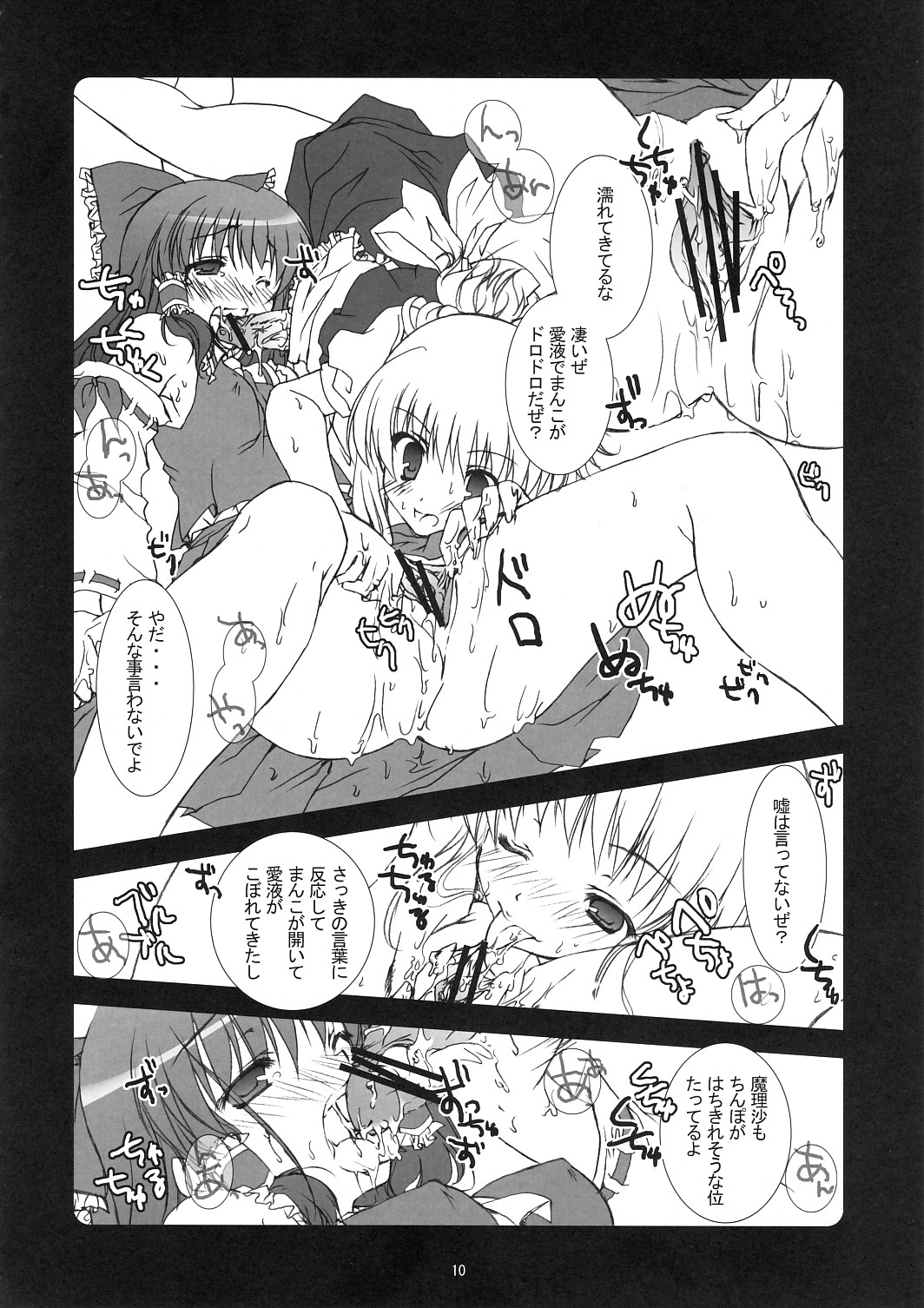 Kusuri Wonondara Haechatta page 9 full