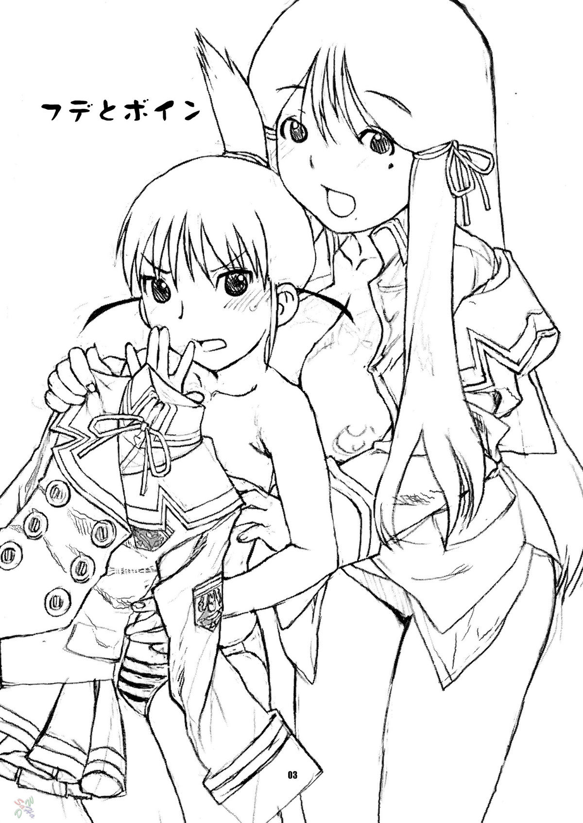 Fude to Boin | Brushes and Breasts page 2 full