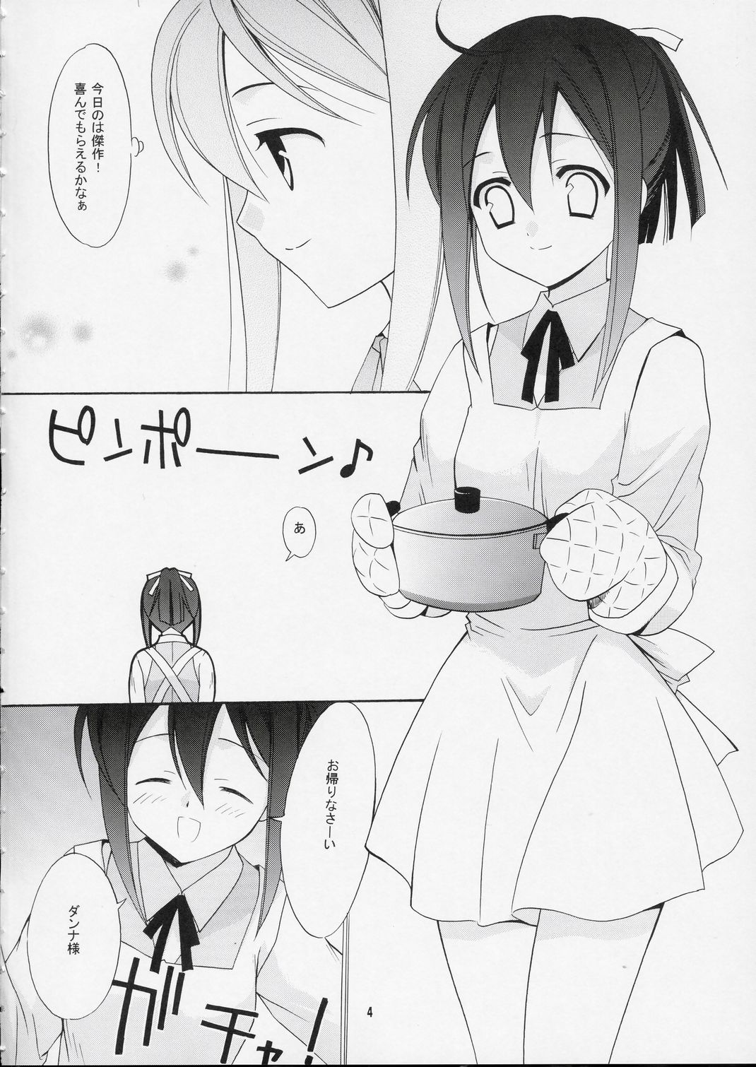 Oku-sama wa Chugakusei page 3 full