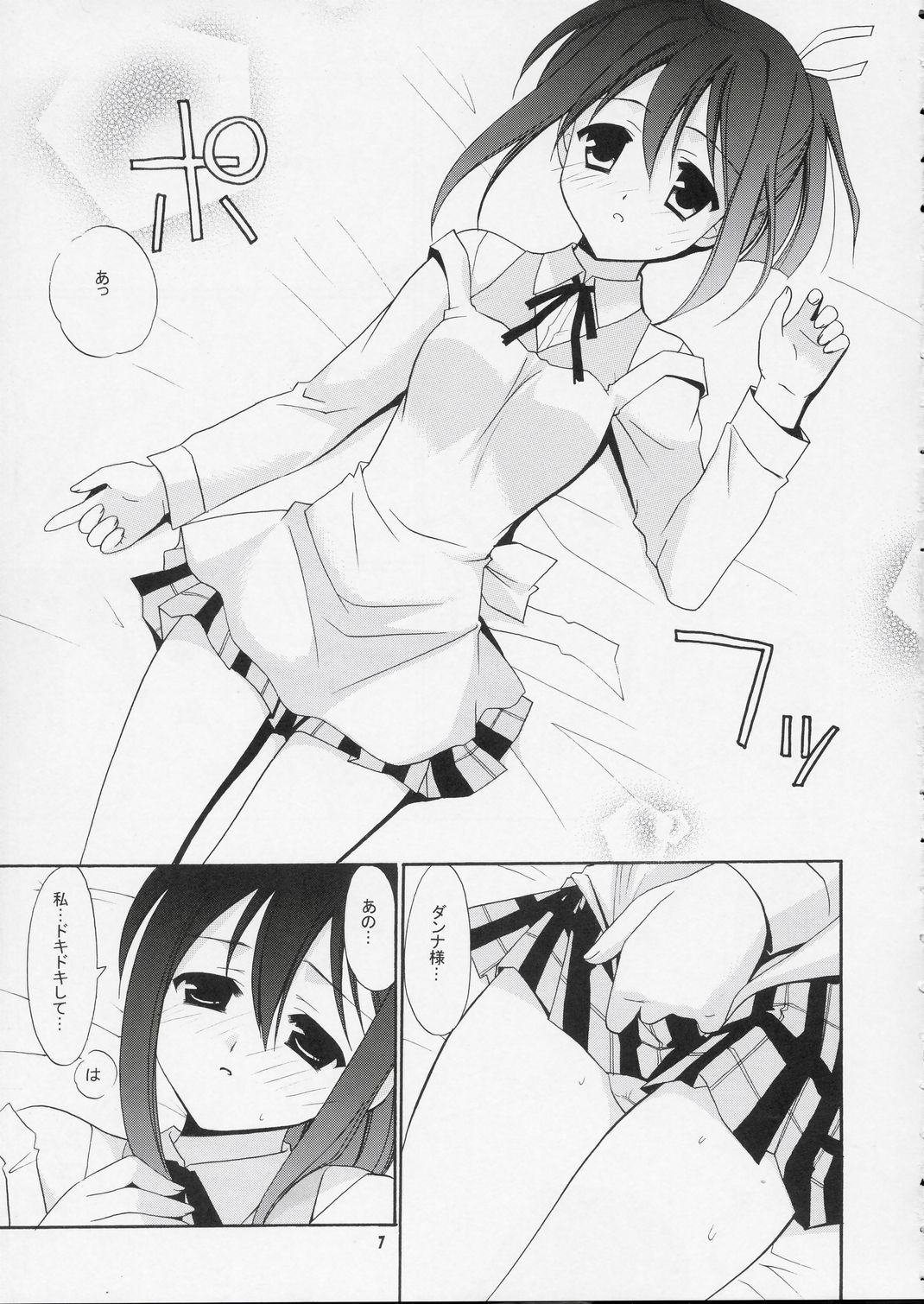 Oku-sama wa Chugakusei page 6 full