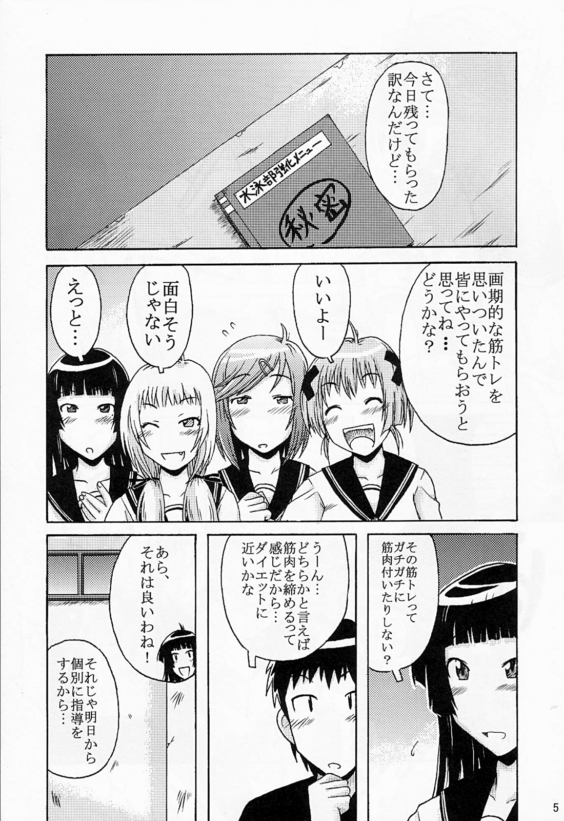 Diet Daisakusen page 4 full