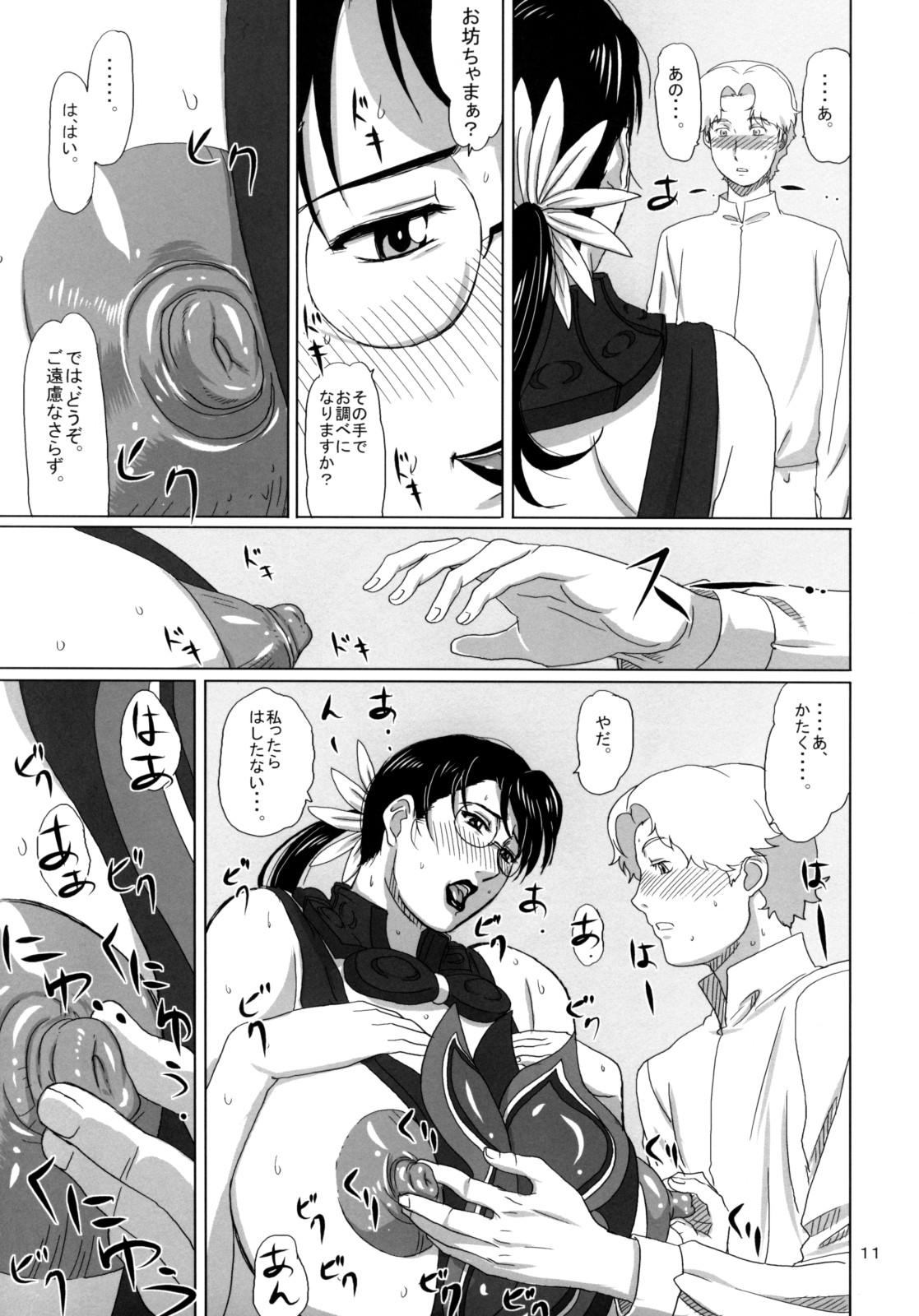 Package-Meat 3 page 10 full