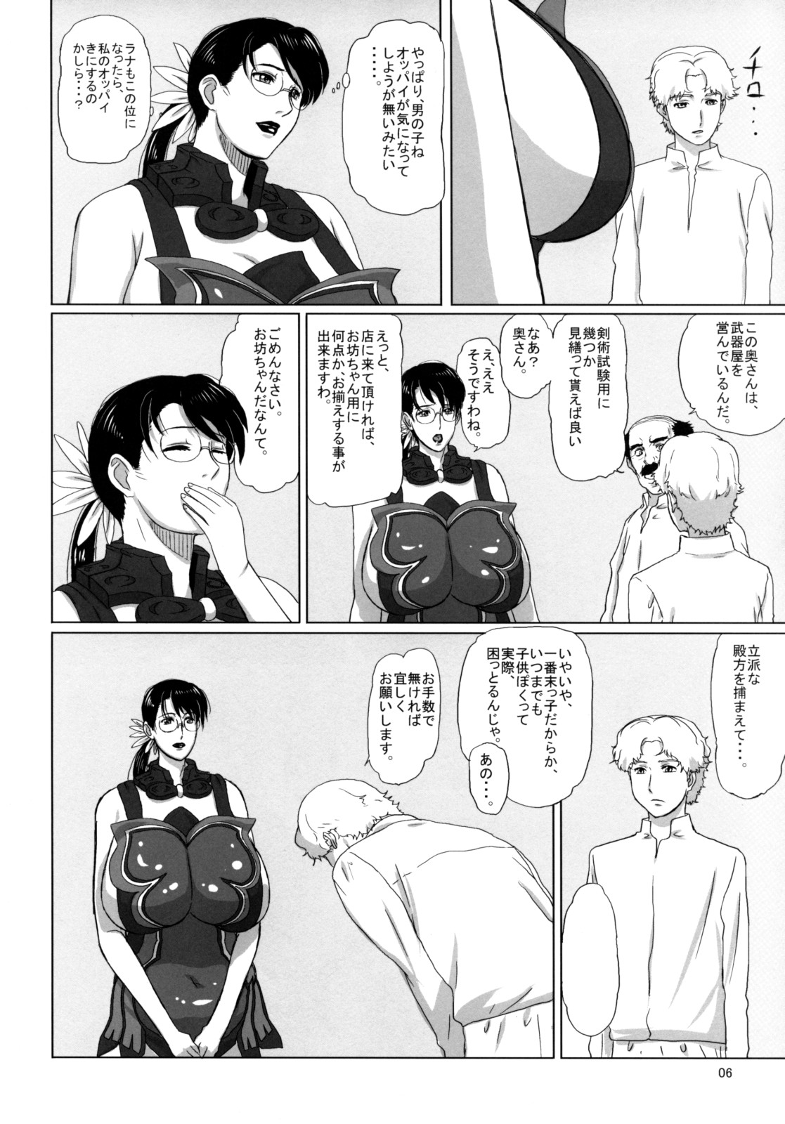 Package-Meat 3 page 5 full