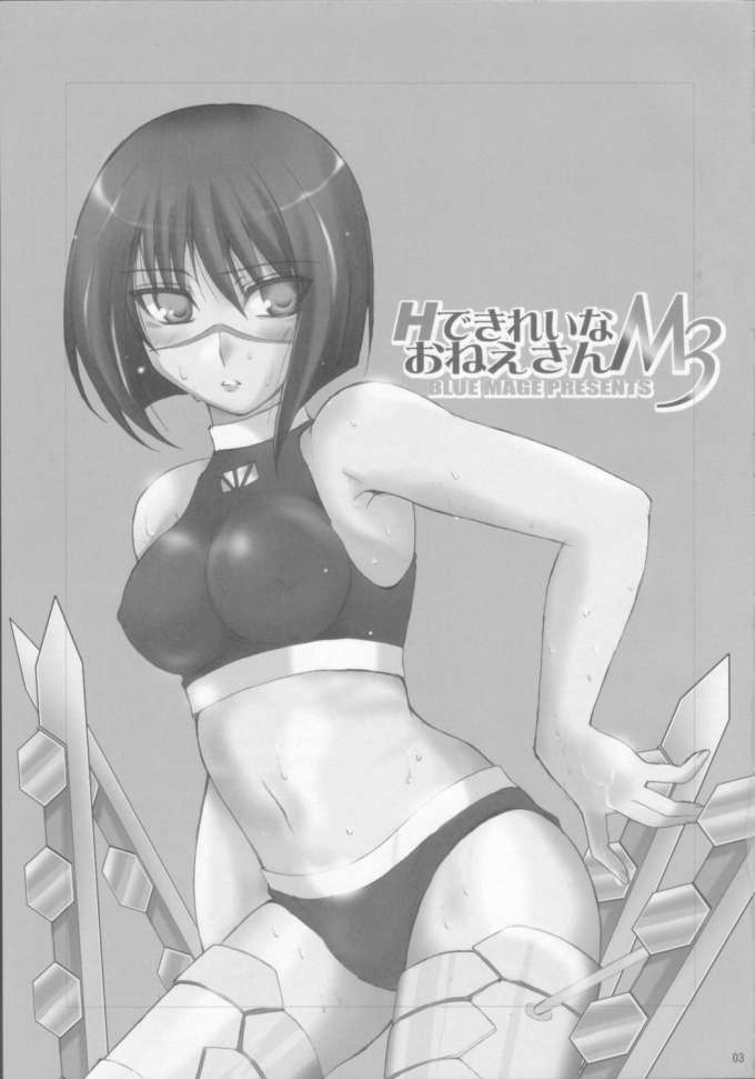 H de Kirei na Onee-san M3 page 2 full