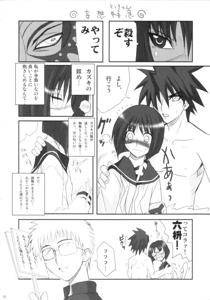 H de Kirei na Onee-san M3 page 5 full