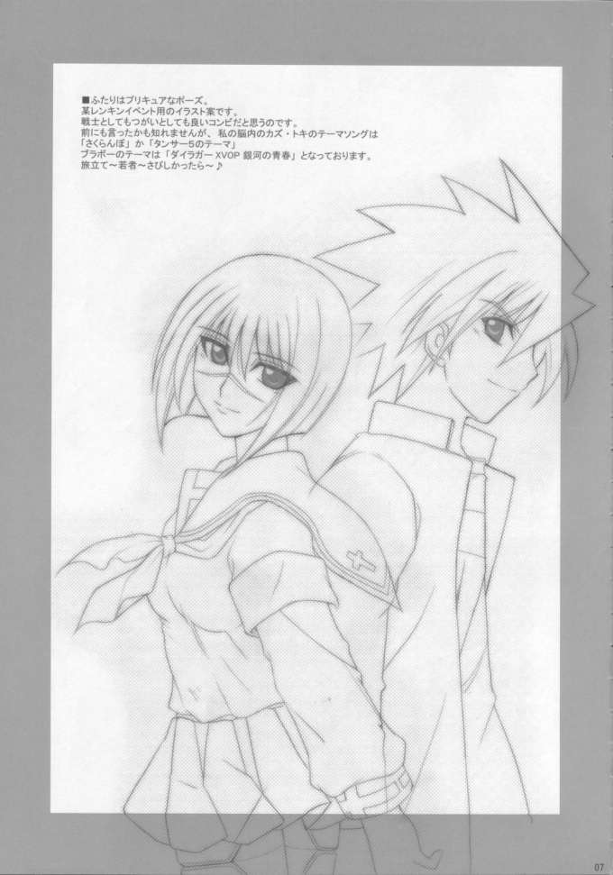 H de Kirei na Onee-san M3 page 6 full