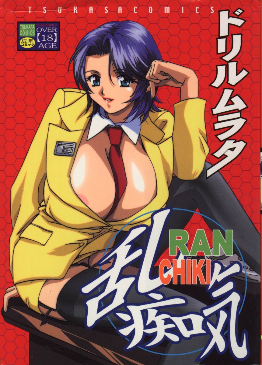 Ran Chiki page 1 full