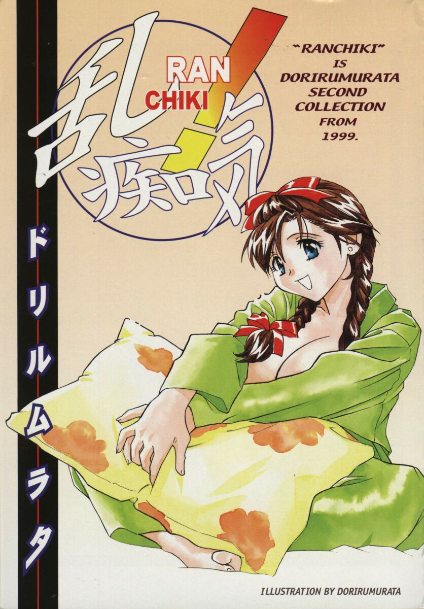 Ran Chiki page 4 full