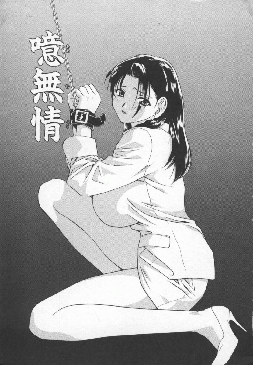 Ran Chiki page 6 full