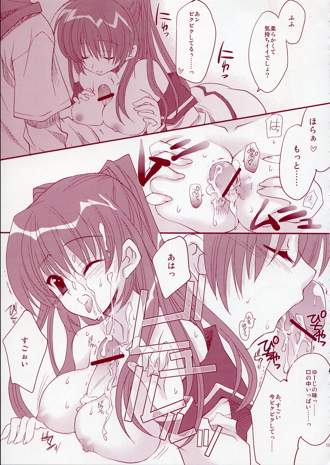 Jelly Lovers page 10 full