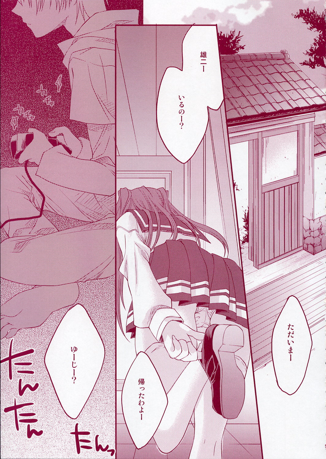 Jelly Lovers page 4 full