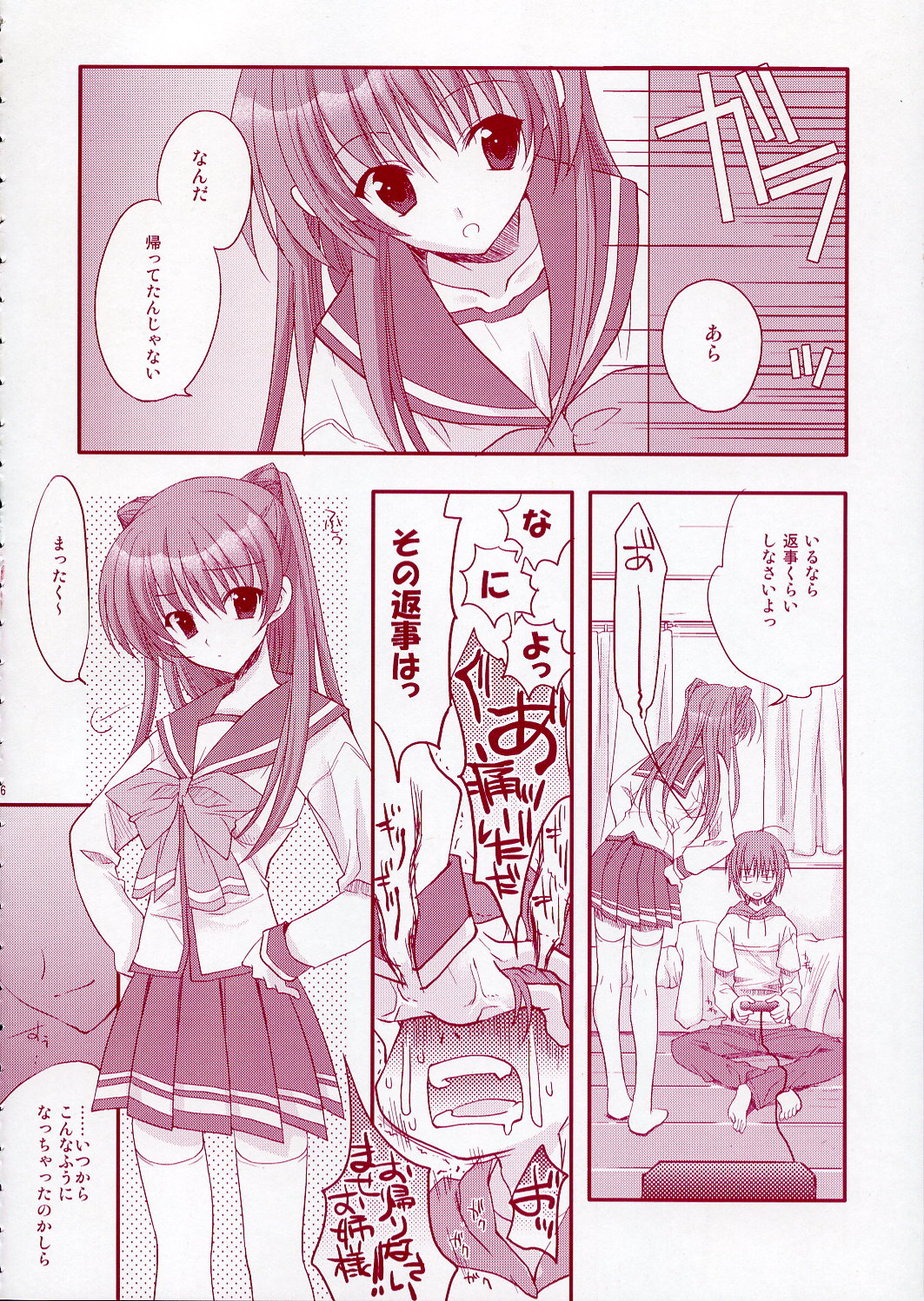 Jelly Lovers page 5 full