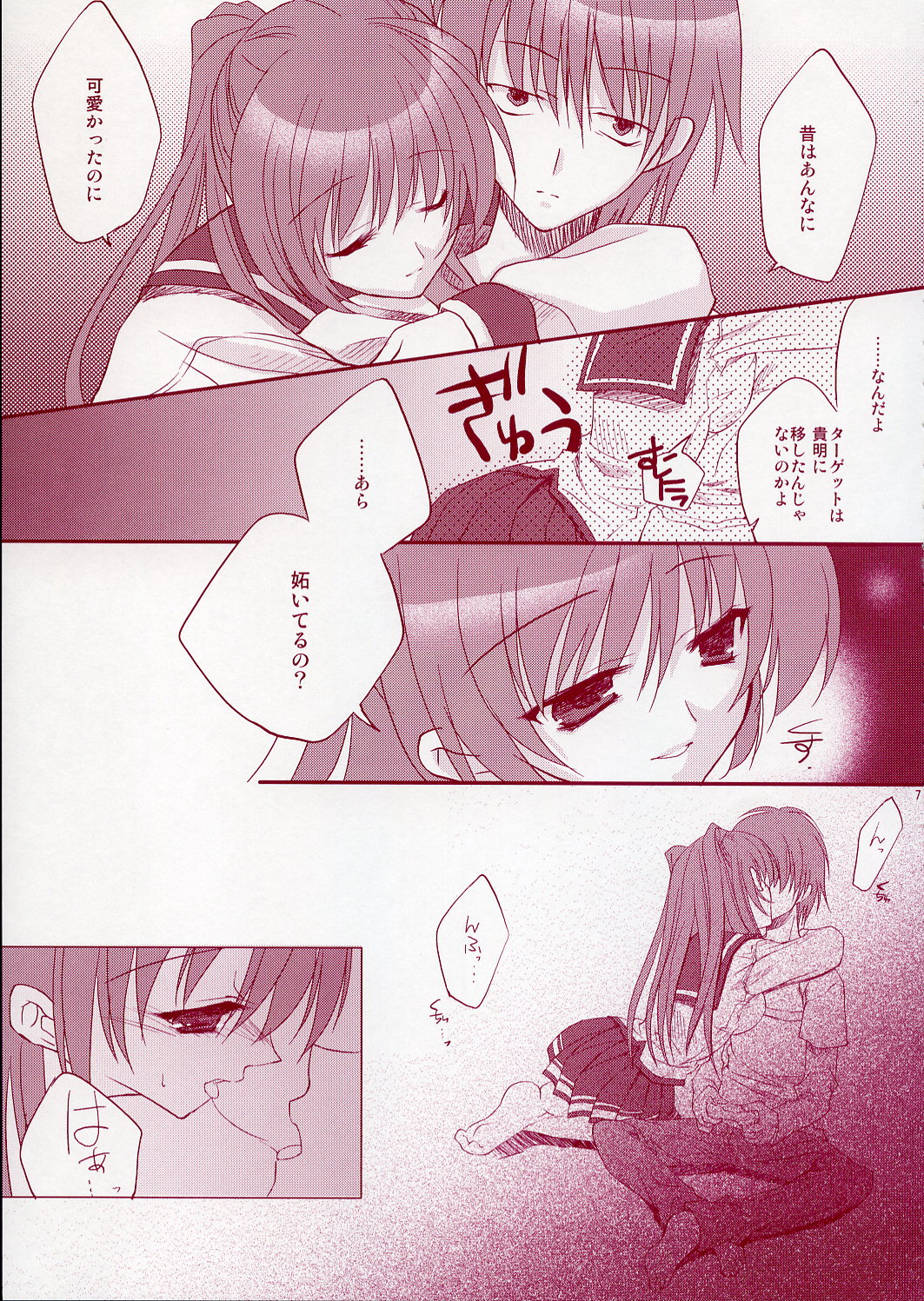 Jelly Lovers page 6 full