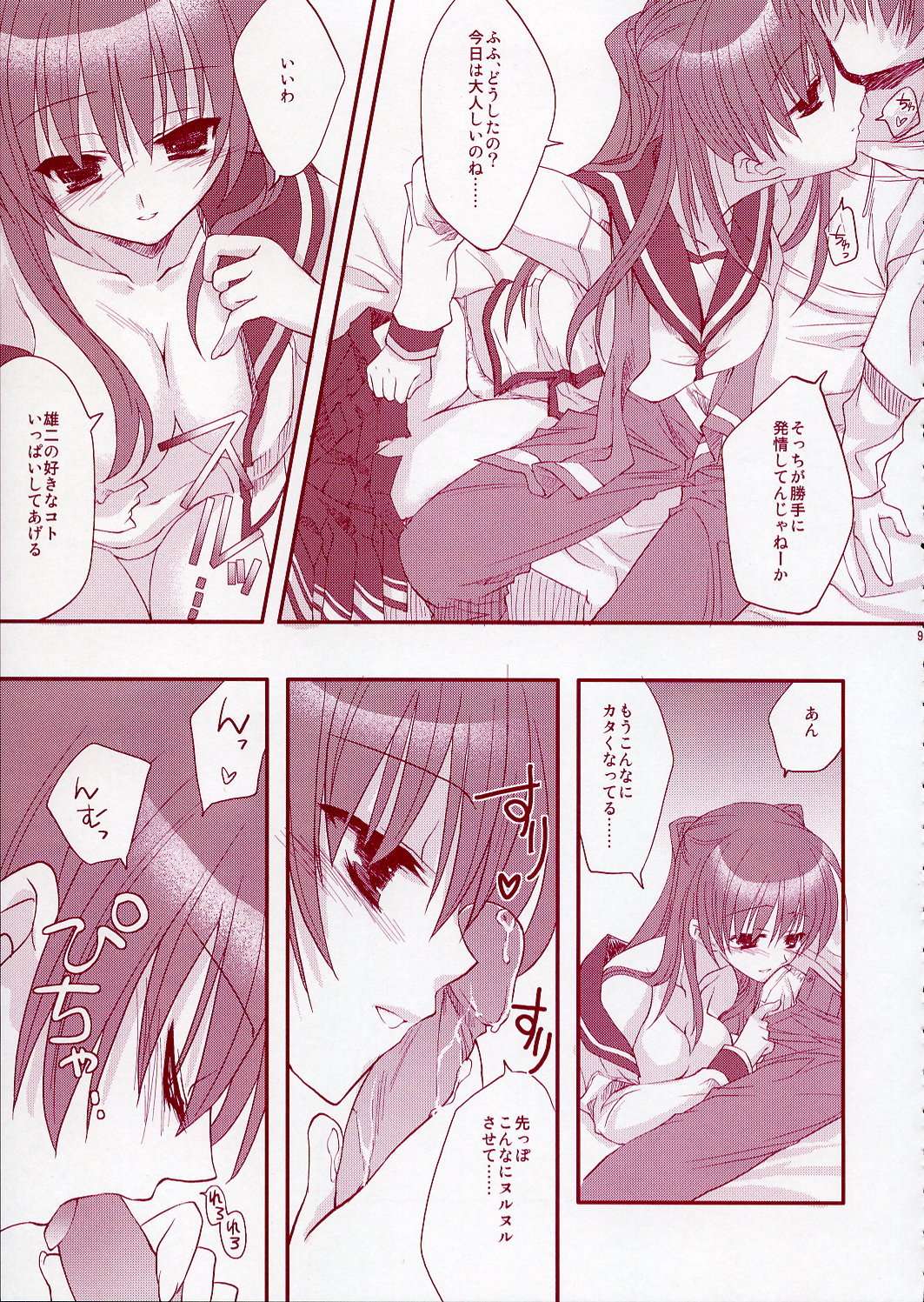 Jelly Lovers page 8 full