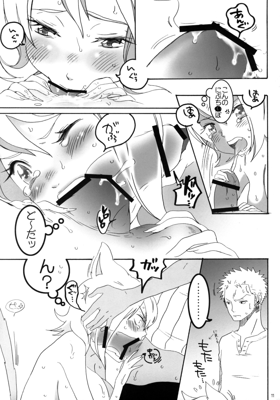 Nyande? page 10 full