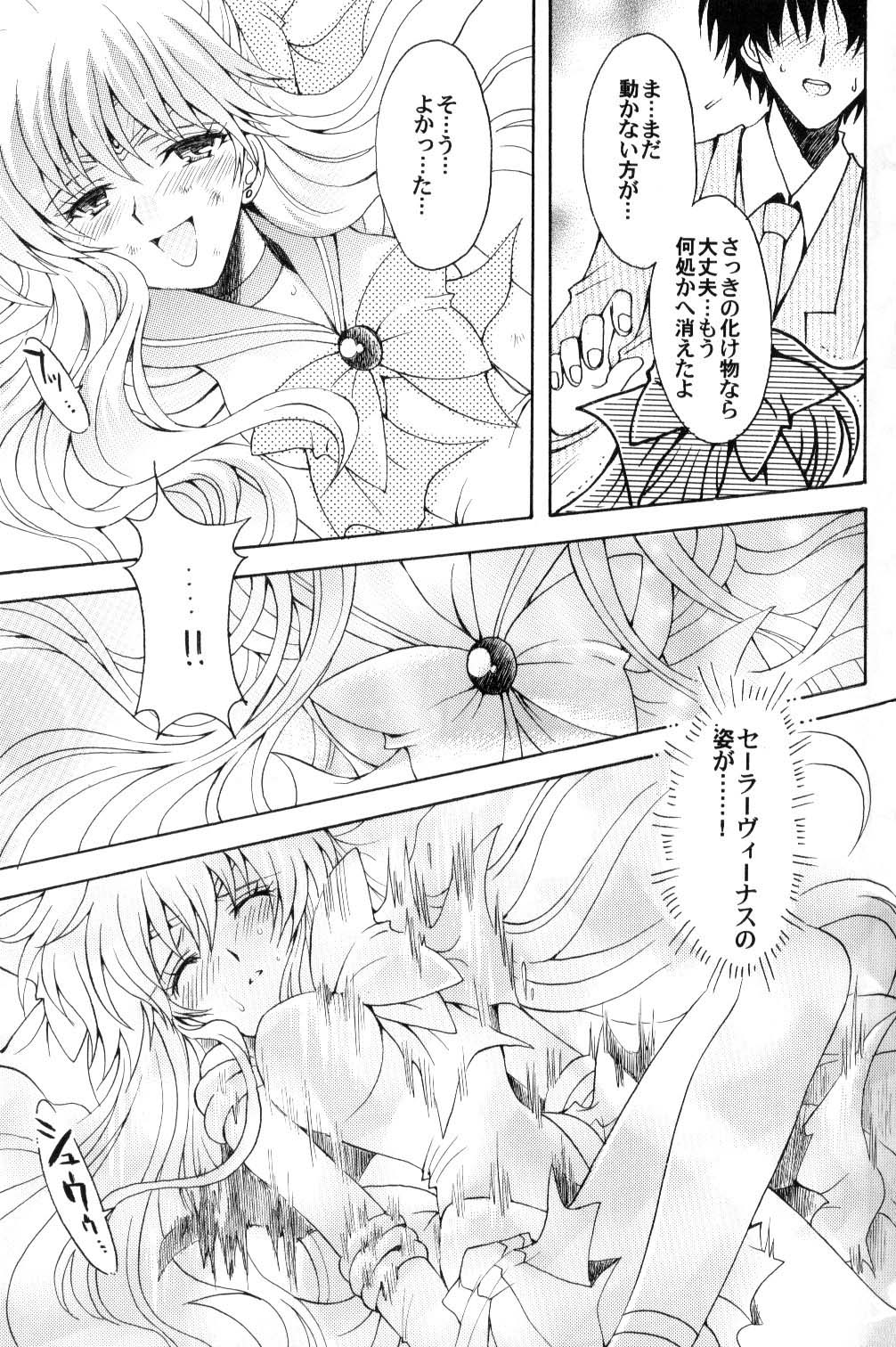 Boku no Kanojo wa Sailor Senshi page 10 full