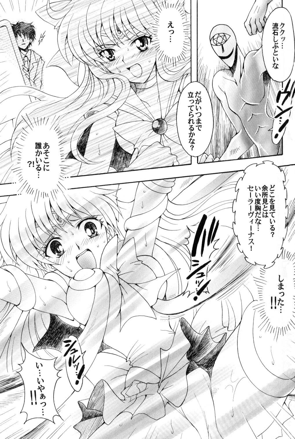Boku no Kanojo wa Sailor Senshi page 6 full
