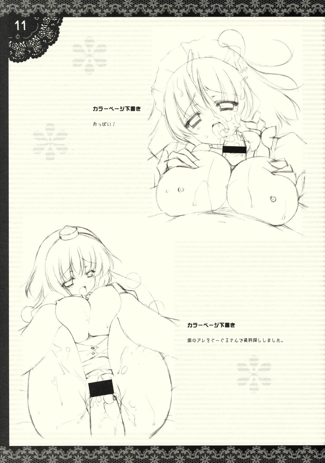 Shigukore 8 page 10 full