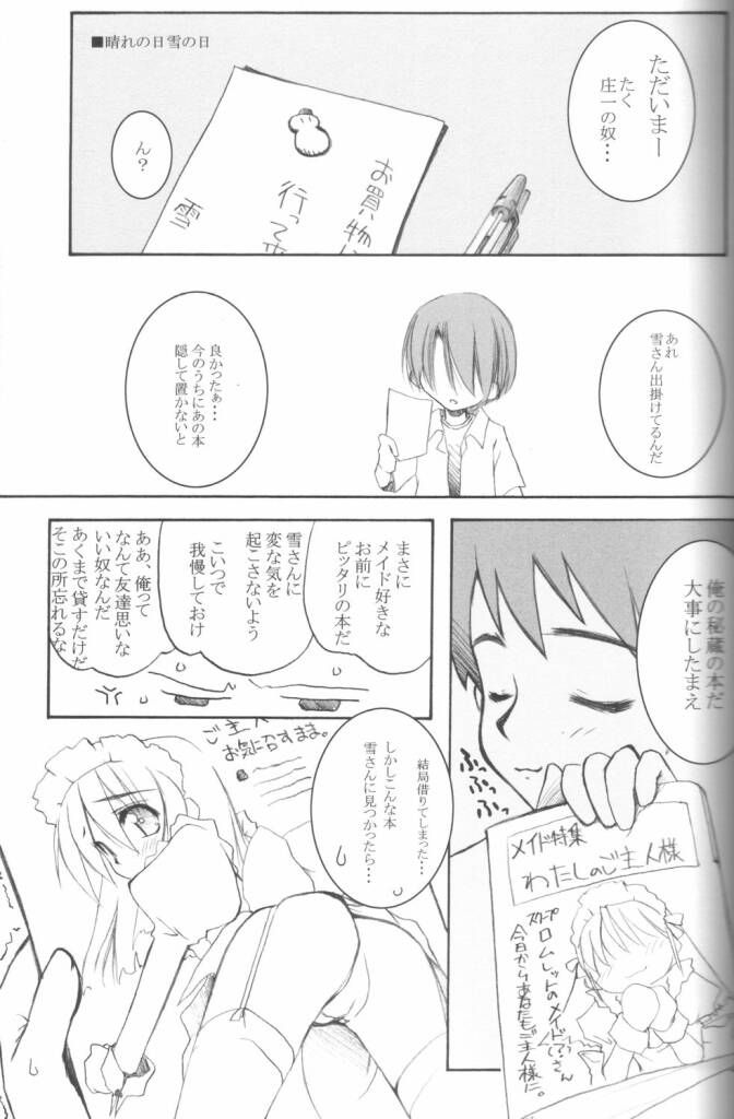 Yukimatsuri: Winter Again page 3 full