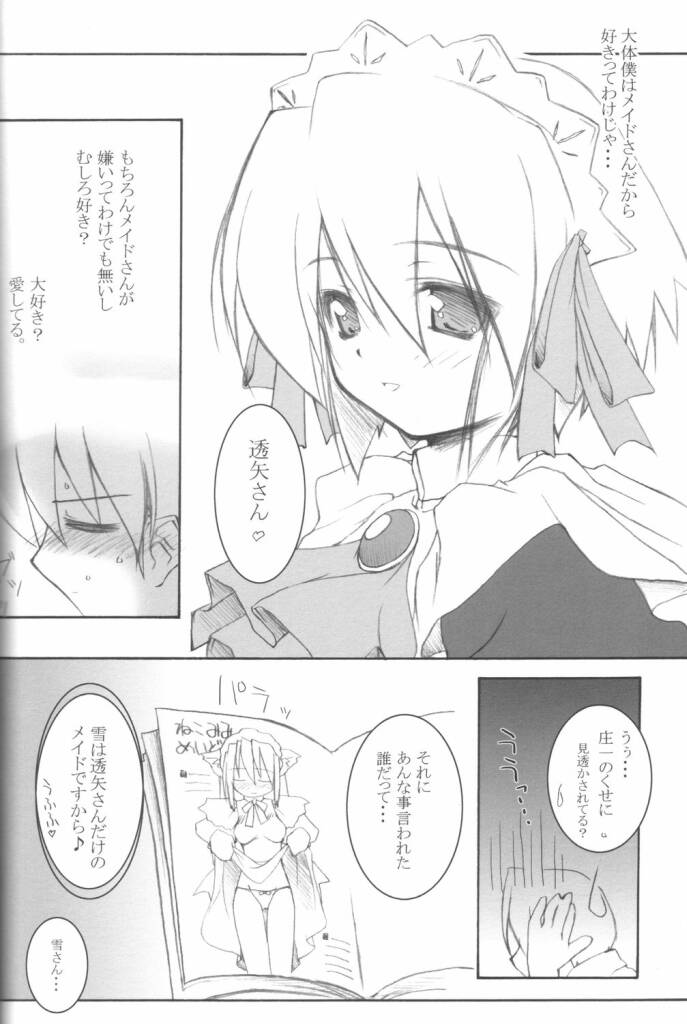 Yukimatsuri: Winter Again page 4 full