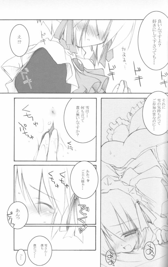 Yukimatsuri: Winter Again page 5 full