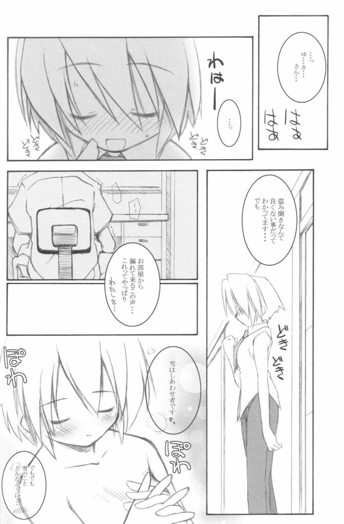 Yukimatsuri: Winter Again page 6 full