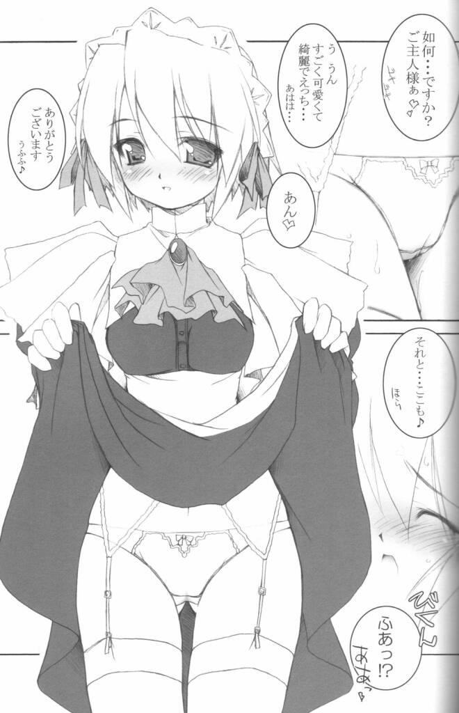 Yukimatsuri: Winter Again page 9 full