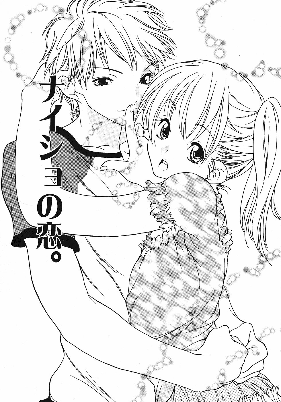 Love Complex page 9 full