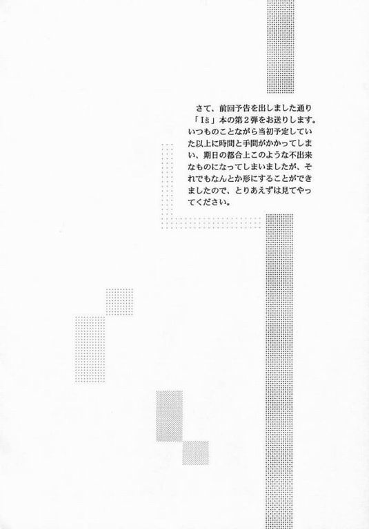 C.C Side-A Iori page 3 full