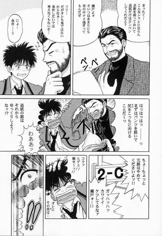 C.C Side-A Iori page 4 full