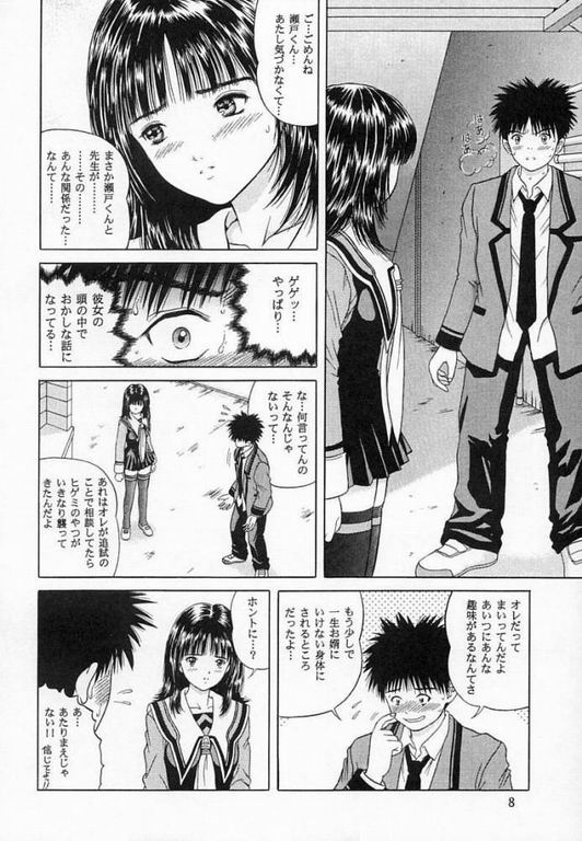 C.C Side-A Iori page 7 full