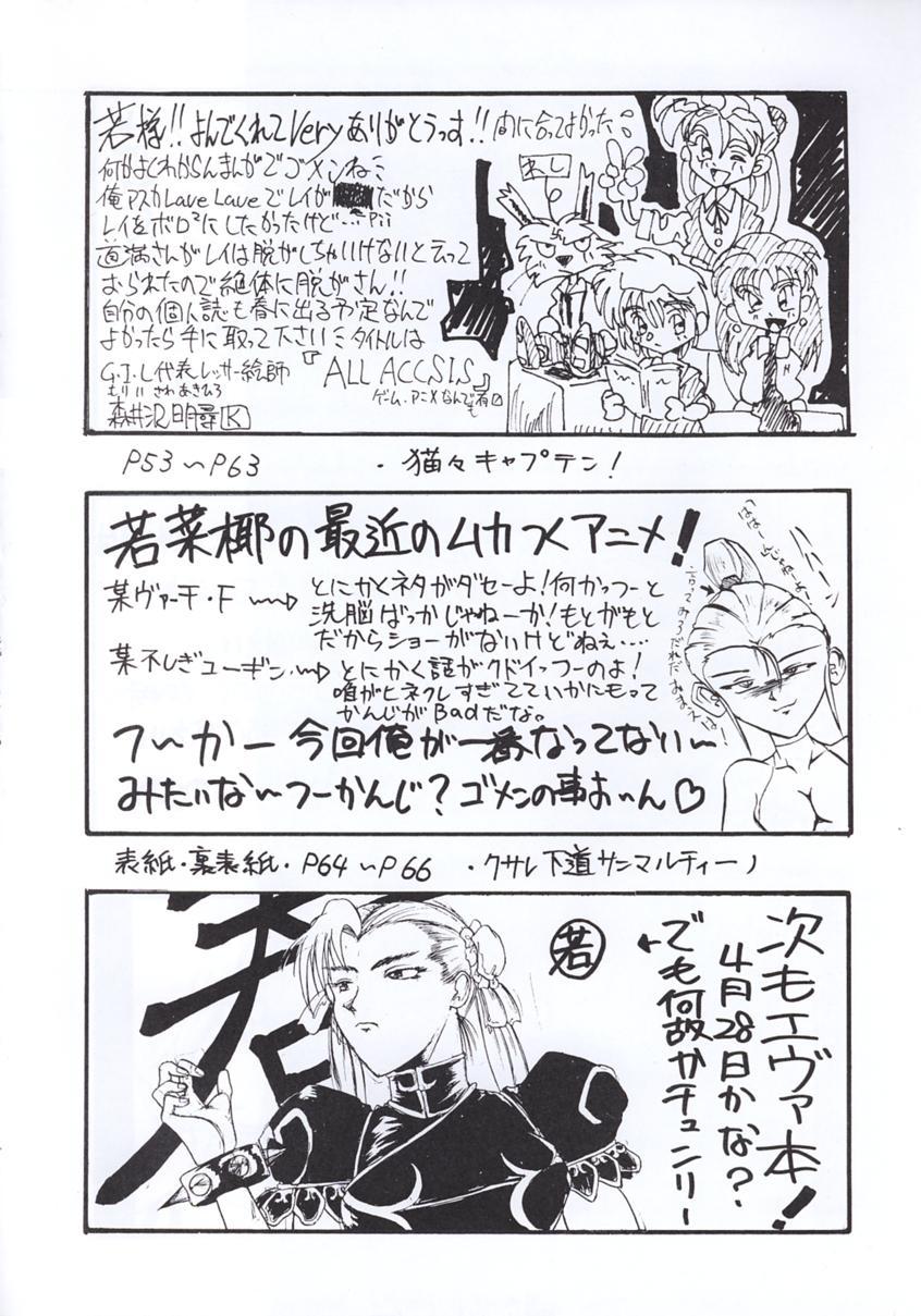 Shadow Defence 3 - Angel Fullback page 5 full