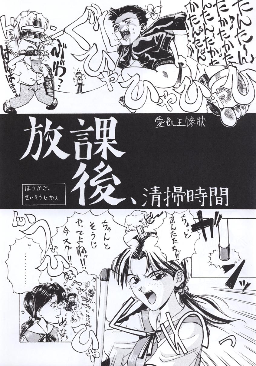 Shadow Defence 3 - Angel Fullback page 6 full