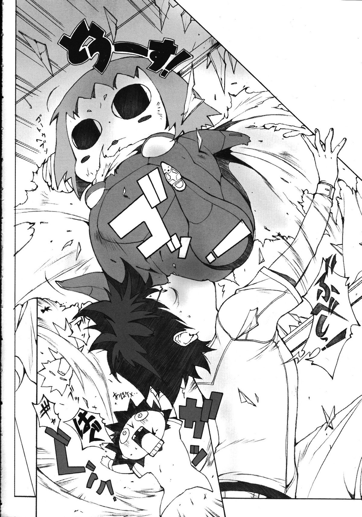 Kemeko Maniax! page 7 full