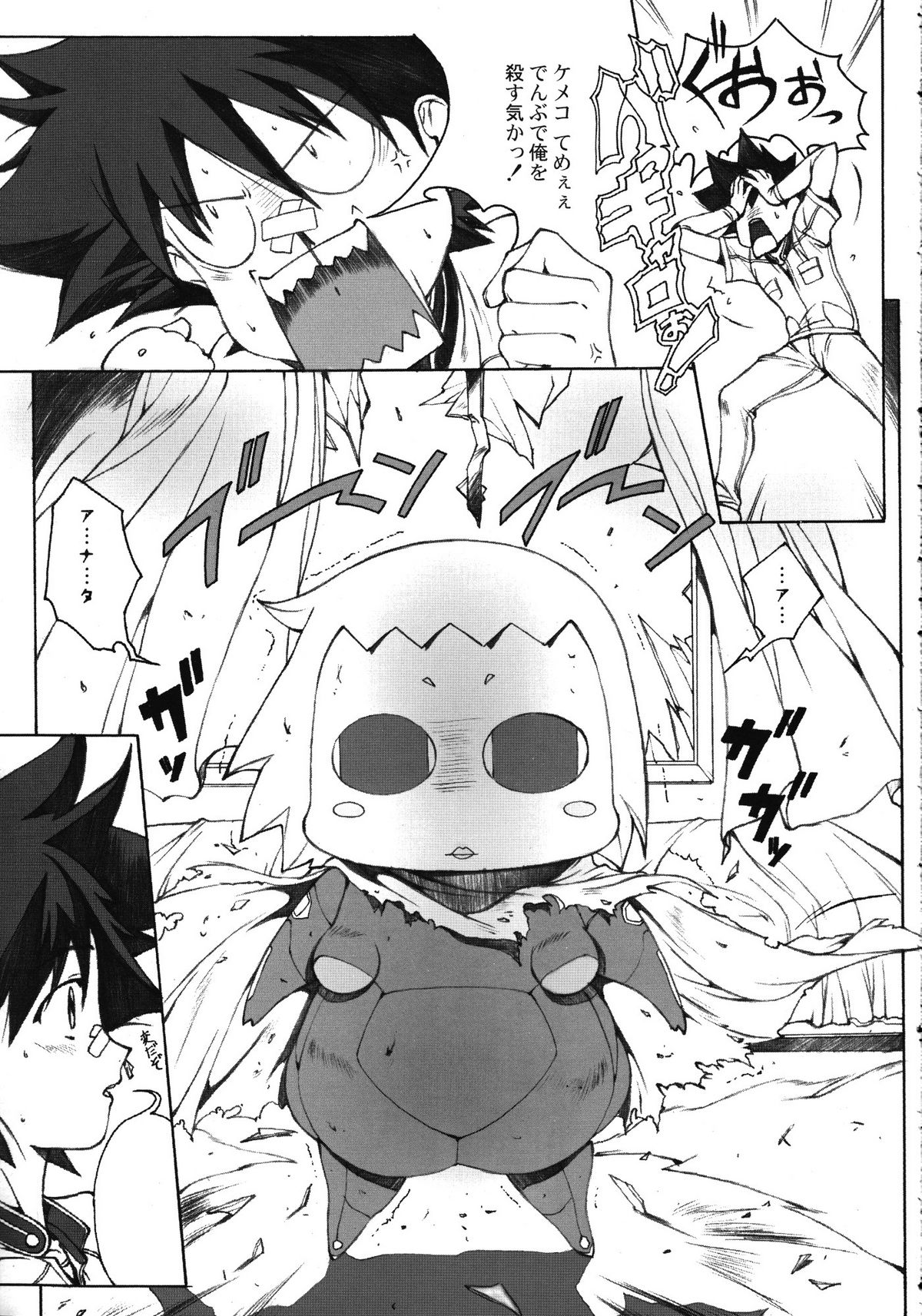 Kemeko Maniax! page 8 full
