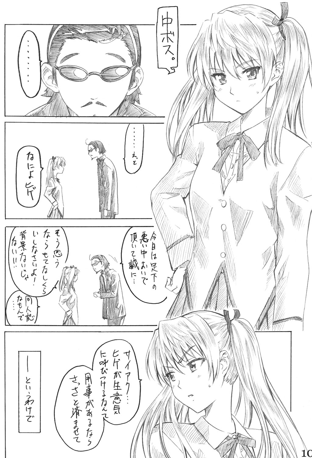 School Rumble Harima no Manga Michi page 9 full