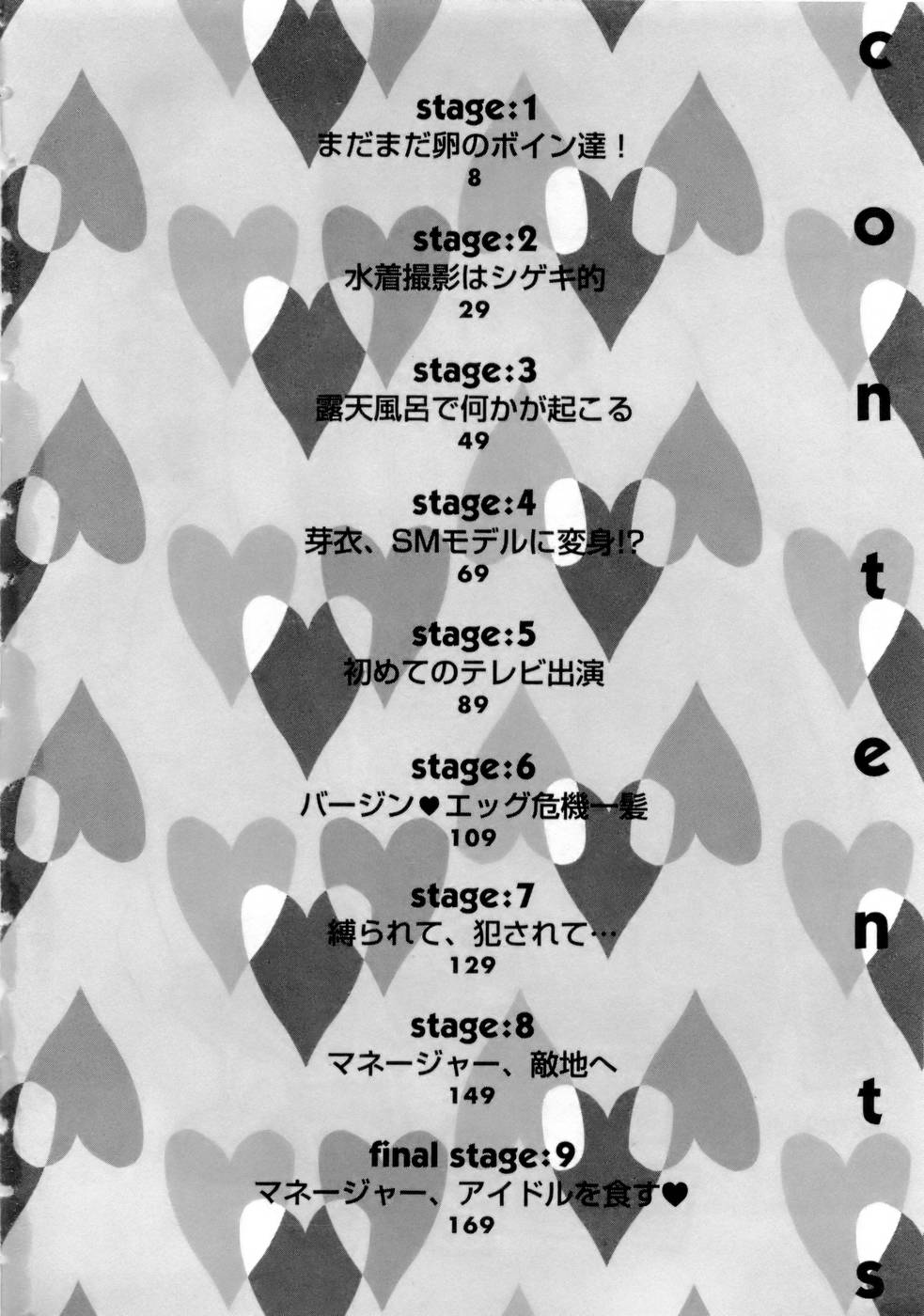 Virgin Egg page 5 full