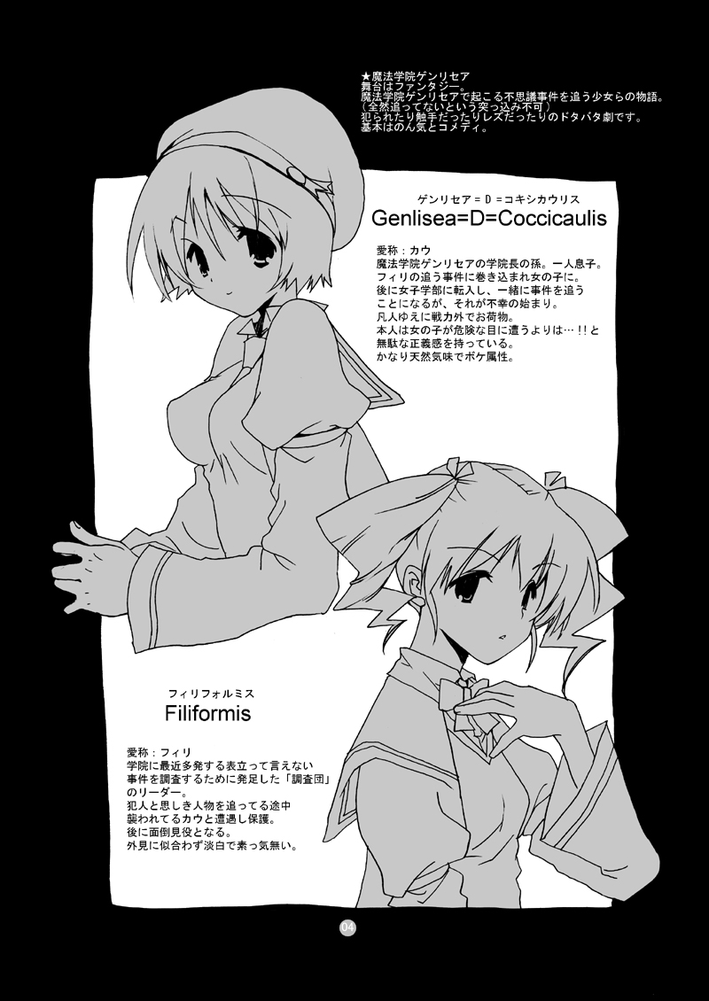 MAHOUSE Vol. 3 page 3 full