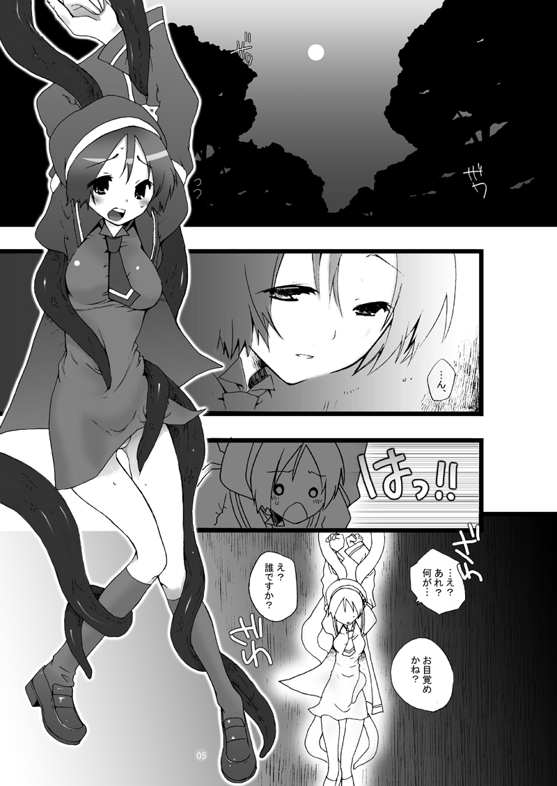 MAHOUSE Vol. 3 page 4 full